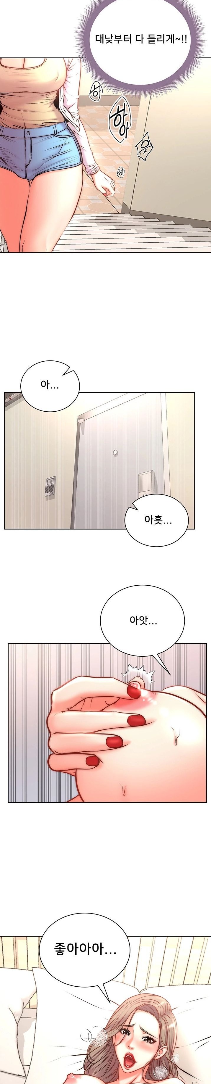 Eunhye's Supermarket Raw Chapter 68 Page 18
