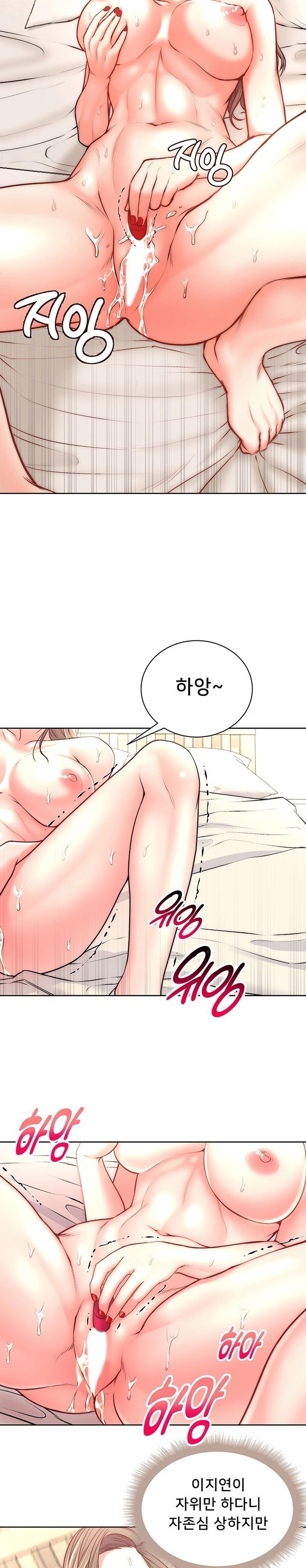 Eunhye's Supermarket Raw Chapter 68 Page 19