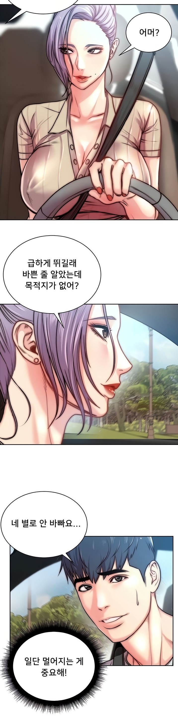 Eunhye's Supermarket Raw Chapter 68 Page 2