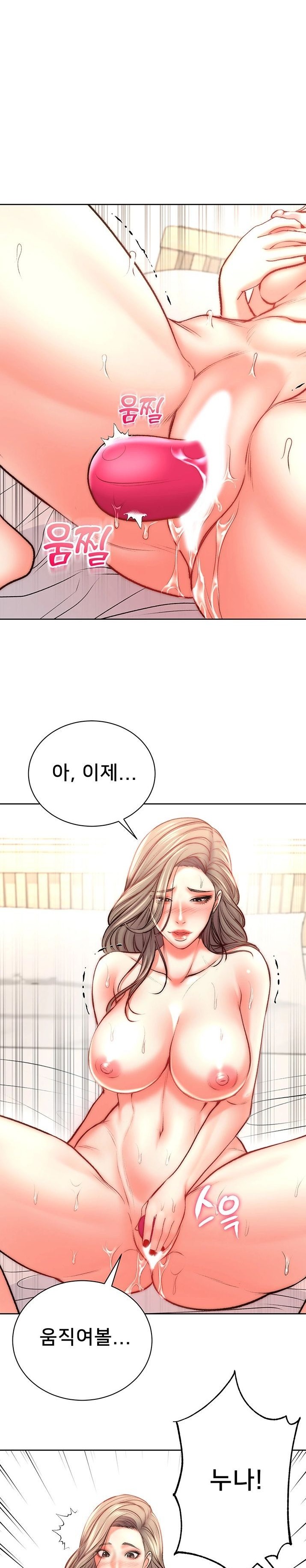 Eunhye's Supermarket Raw Chapter 68 Page 23