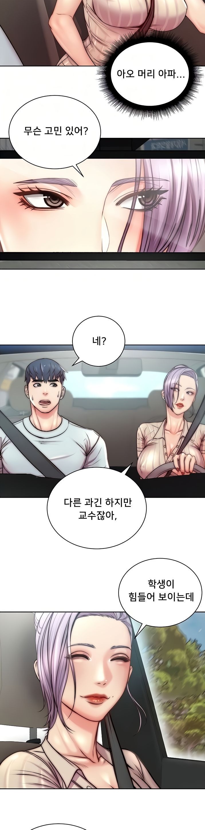 Eunhye's Supermarket Raw Chapter 68 Page 5