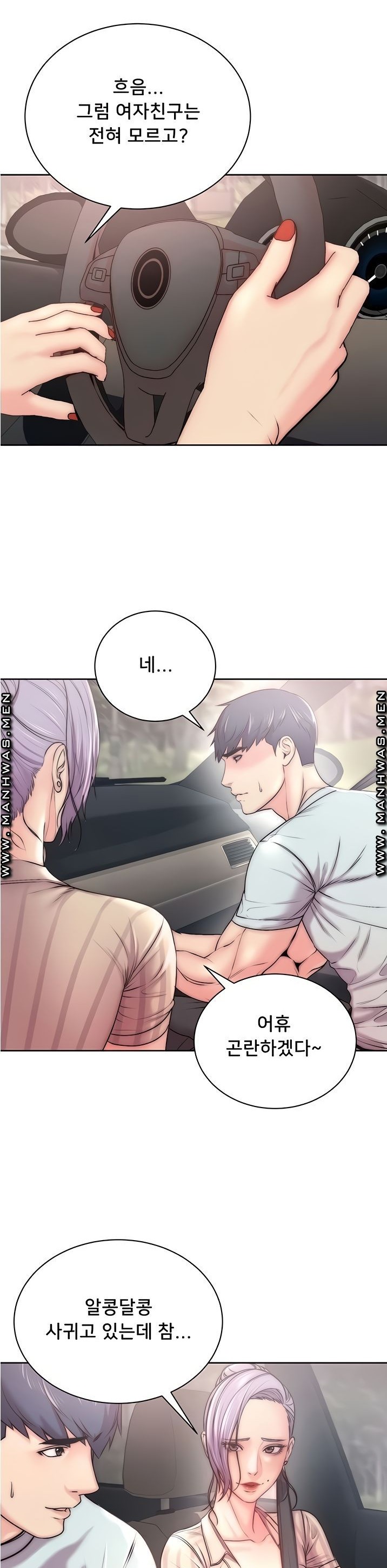 Eunhye's Supermarket Raw Chapter 68 Page 8