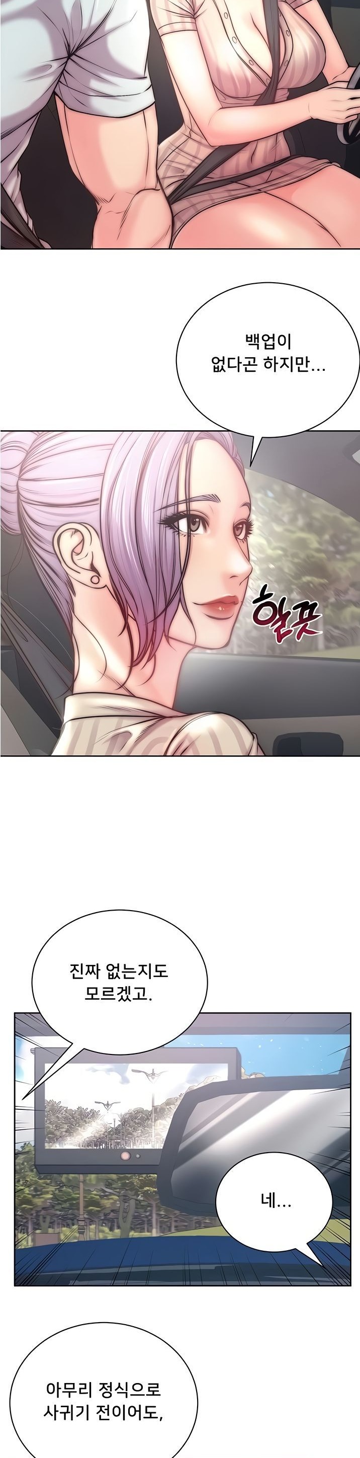 Eunhye's Supermarket Raw Chapter 68 Page 9