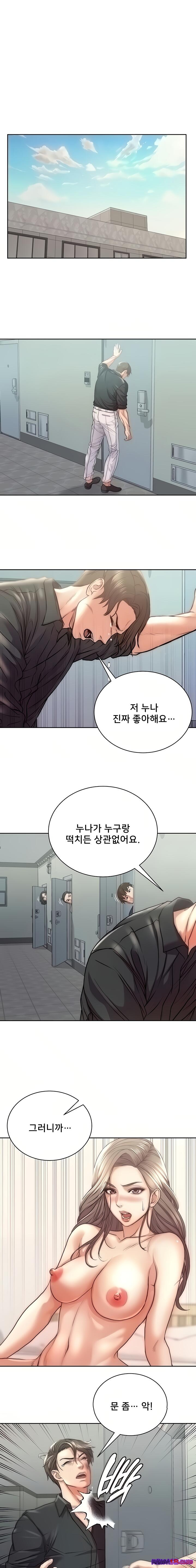 Eunhye's Supermarket Raw Chapter 69 Page 1