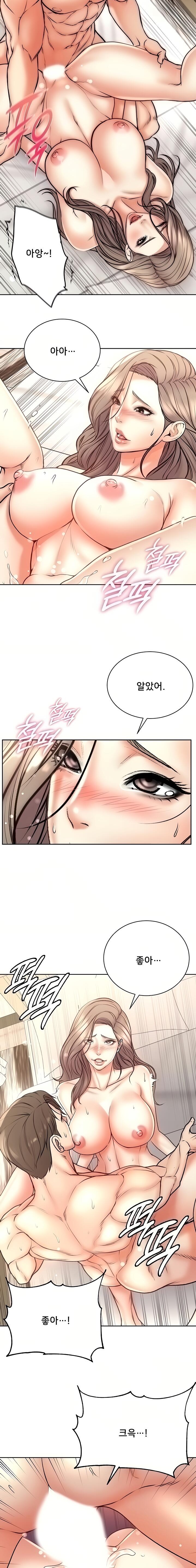 Eunhye's Supermarket Raw Chapter 69 Page 14