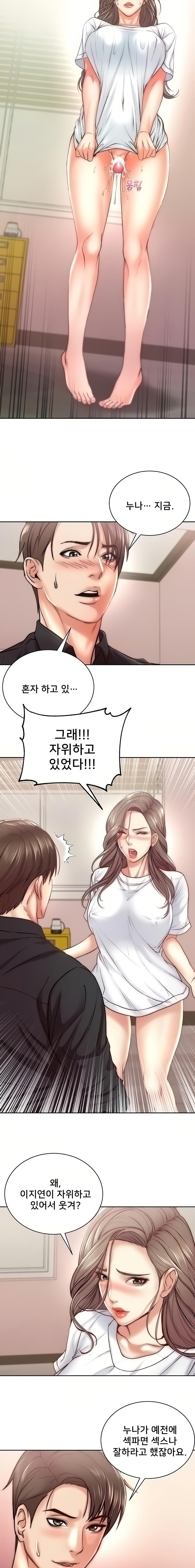 Eunhye's Supermarket Raw Chapter 69 Page 4