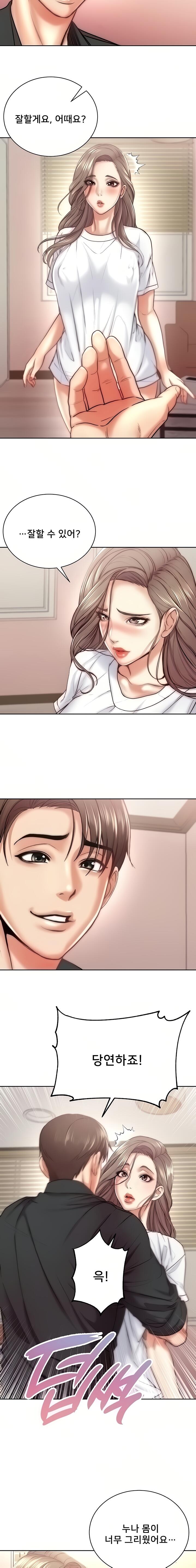 Eunhye's Supermarket Raw Chapter 69 Page 5