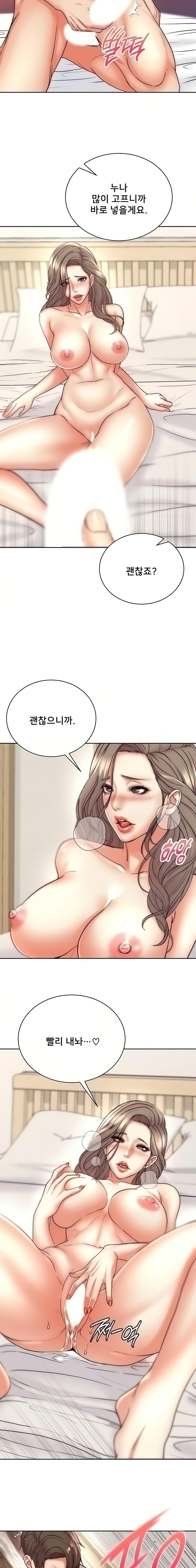 Eunhye's Supermarket Raw Chapter 69 Page 8