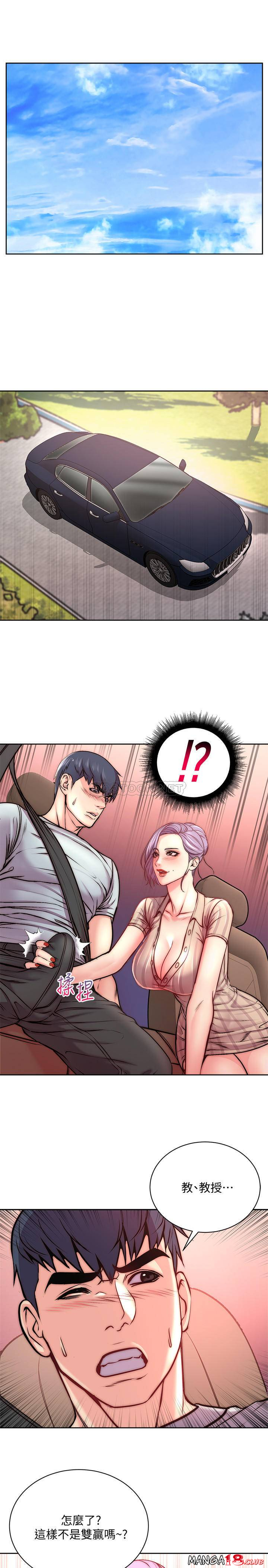 Eunhye's Supermarket Raw Chapter 70 Page 1