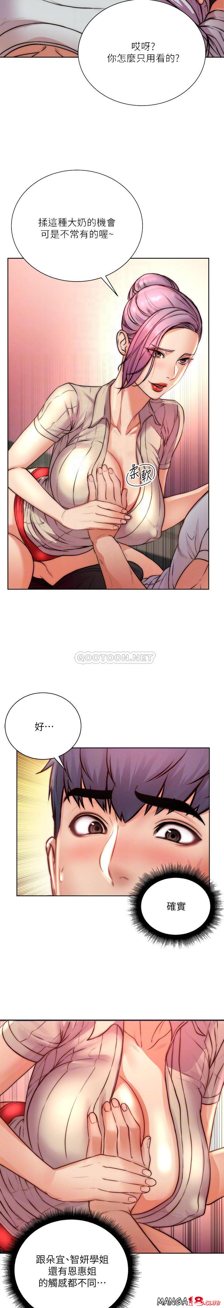 Eunhye's Supermarket Raw Chapter 70 Page 11