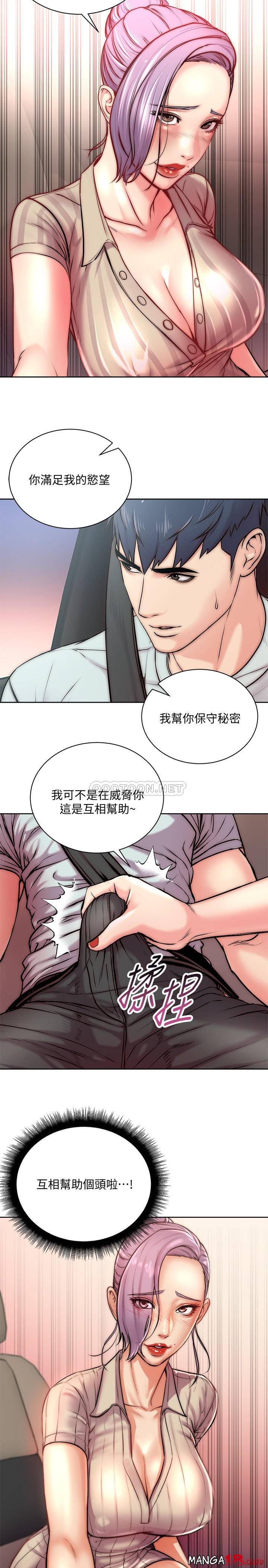 Eunhye's Supermarket Raw Chapter 70 Page 2