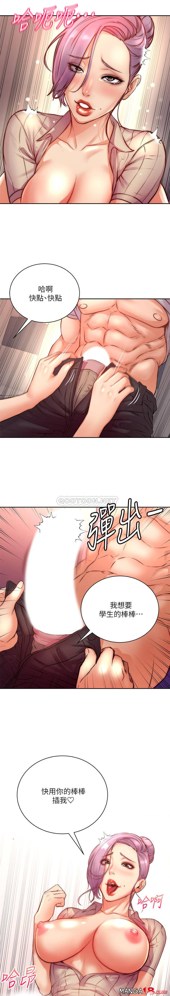 Eunhye's Supermarket Raw Chapter 70 Page 23