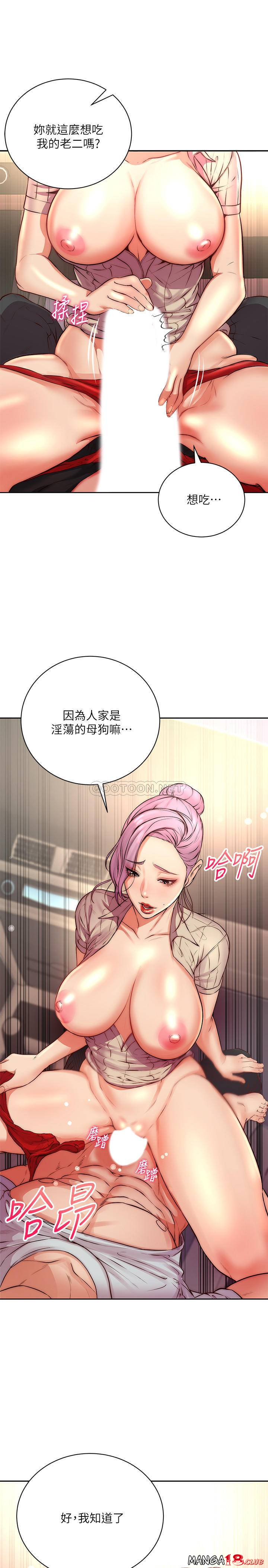 Eunhye's Supermarket Raw Chapter 70 Page 25