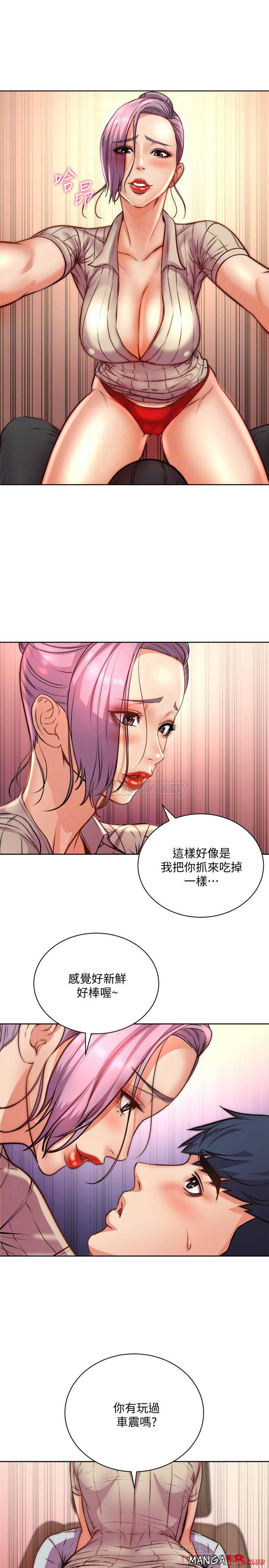 Eunhye's Supermarket Raw Chapter 70 Page 7