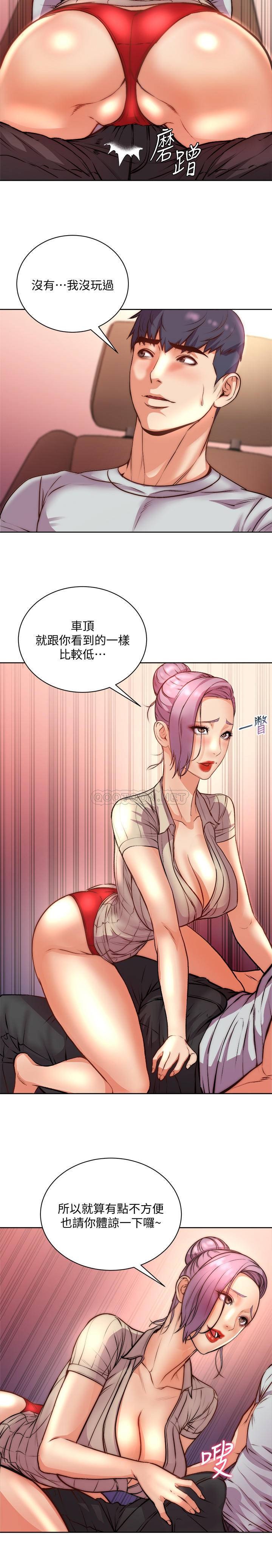 Eunhye's Supermarket Raw Chapter 70 Page 8