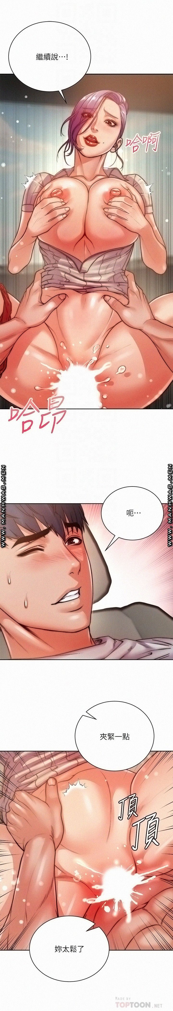 Eunhye's Supermarket Raw Chapter 71 Page 10