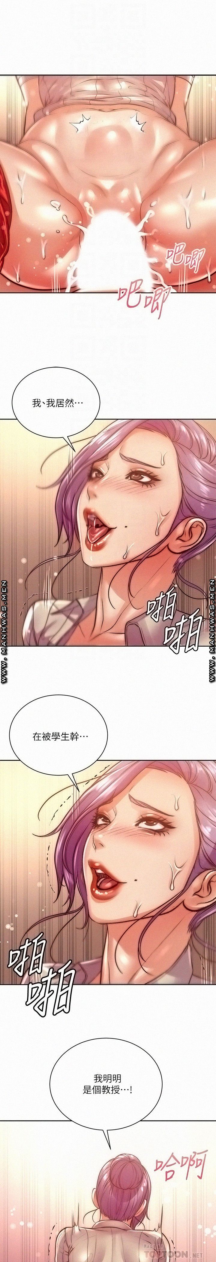 Eunhye's Supermarket Raw Chapter 71 Page 16