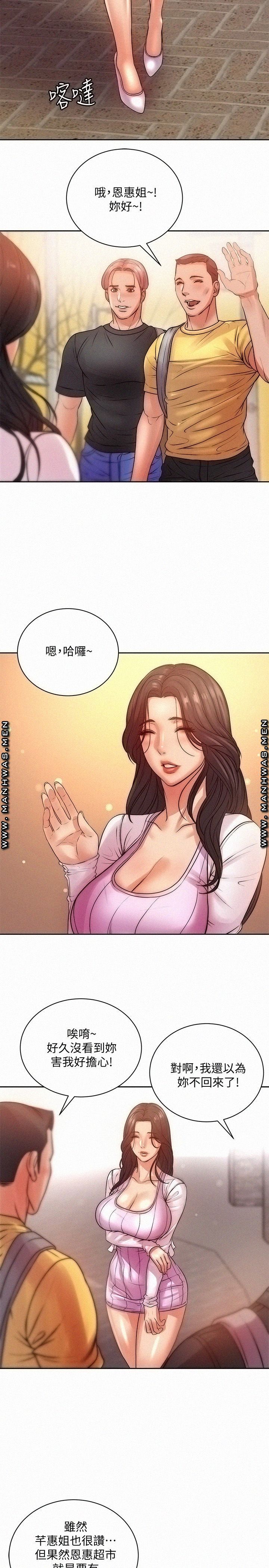 Eunhye's Supermarket Raw Chapter 71 Page 26