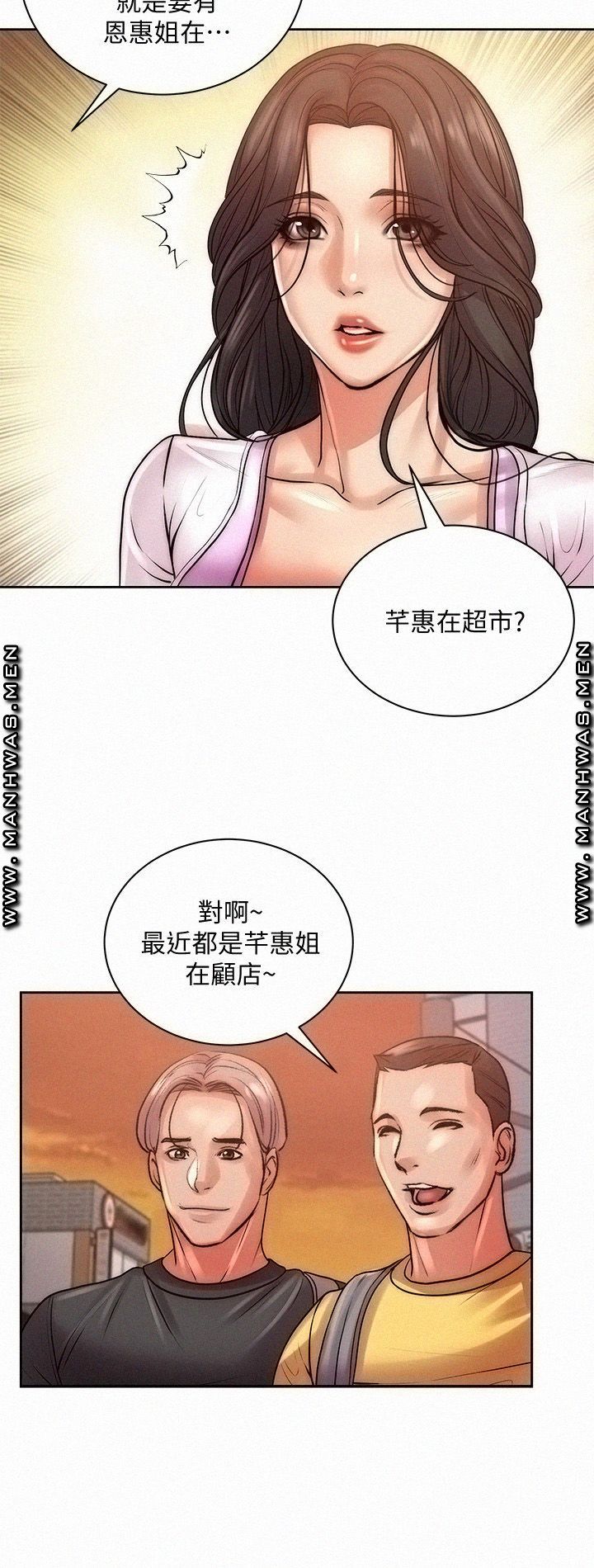 Eunhye's Supermarket Raw Chapter 71 Page 27