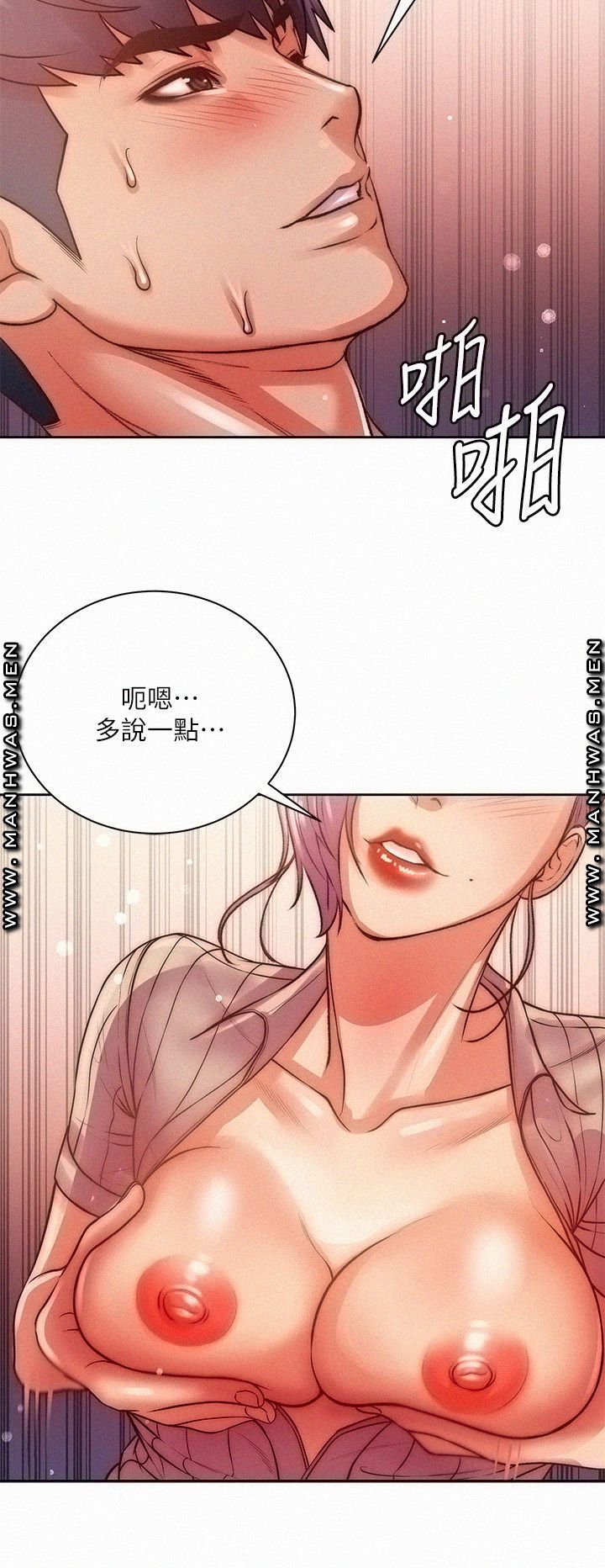 Eunhye's Supermarket Raw Chapter 71 Page 9