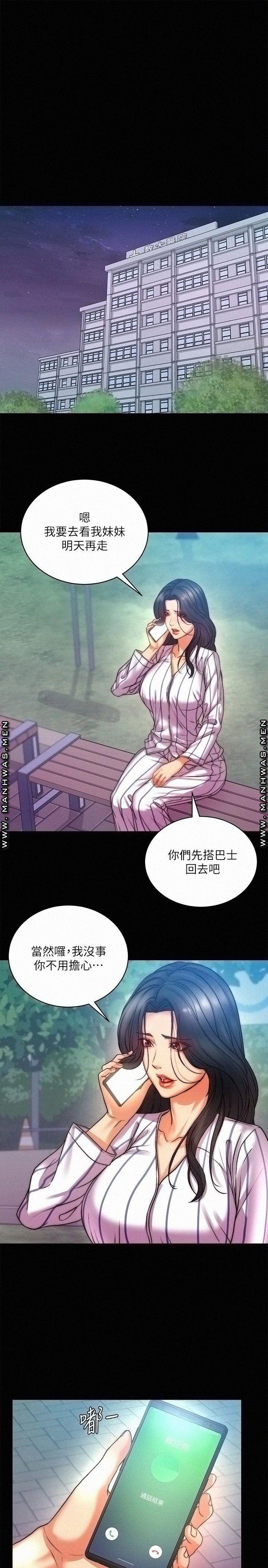 Eunhye's Supermarket Raw Chapter 72 Page 1