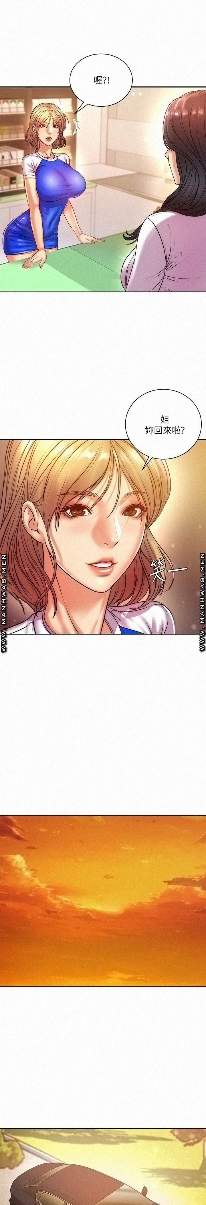 Eunhye's Supermarket Raw Chapter 72 Page 15