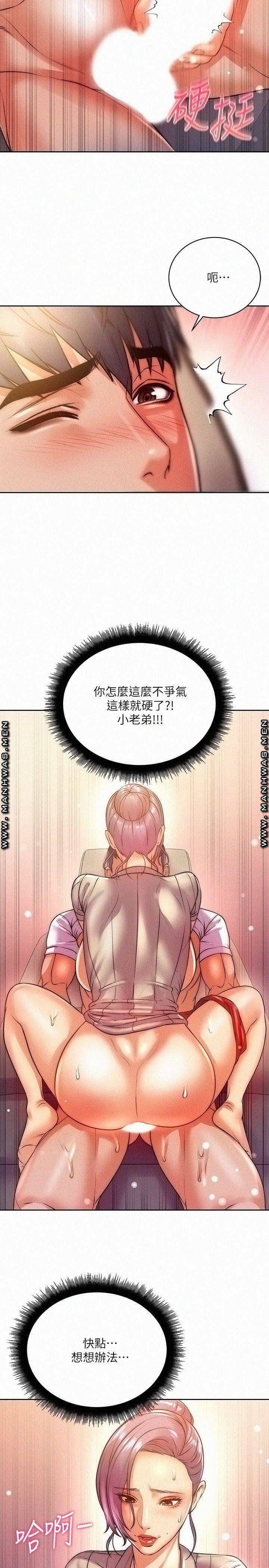 Eunhye's Supermarket Raw Chapter 72 Page 19