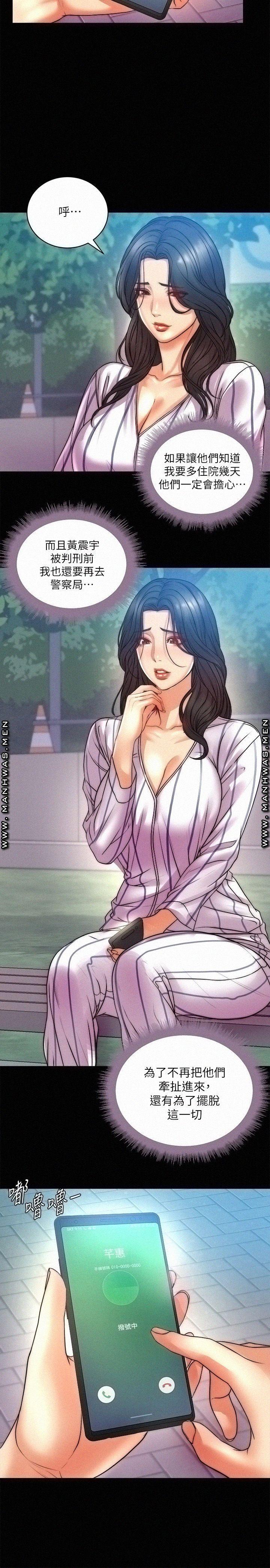 Eunhye's Supermarket Raw Chapter 72 Page 2
