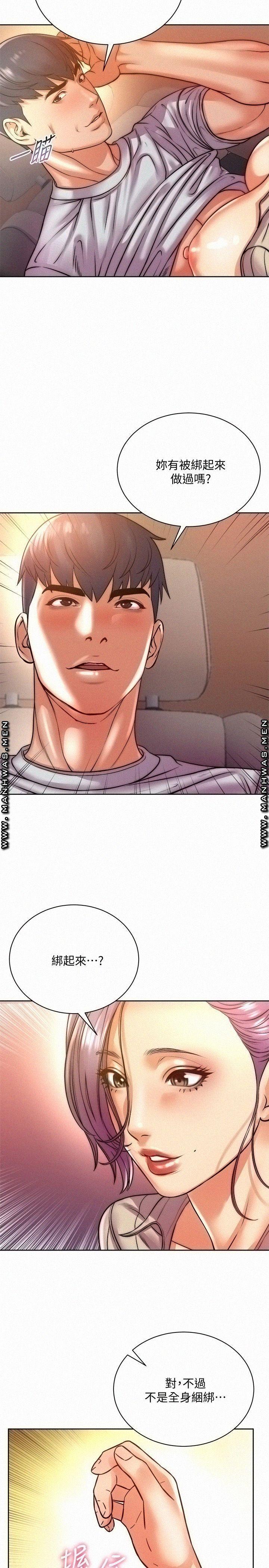 Eunhye's Supermarket Raw Chapter 72 Page 22