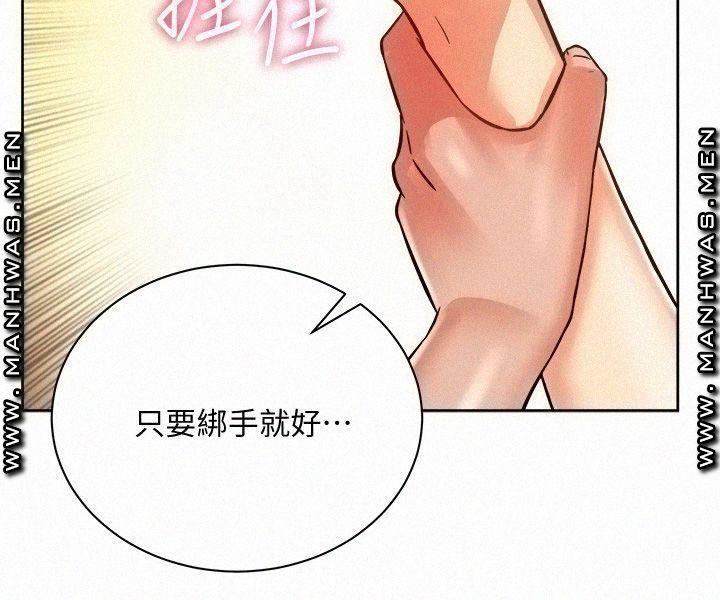 Eunhye's Supermarket Raw Chapter 72 Page 23
