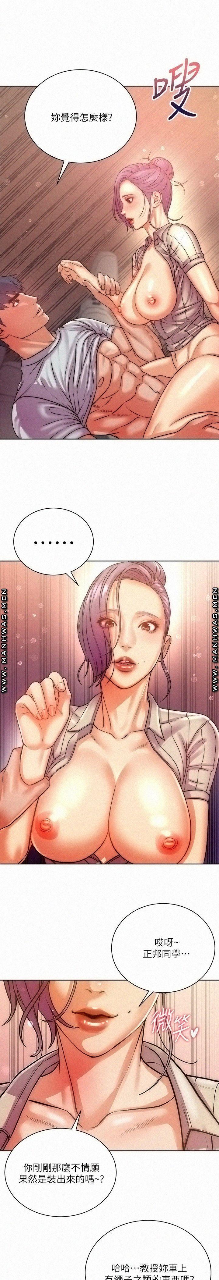 Eunhye's Supermarket Raw Chapter 72 Page 24