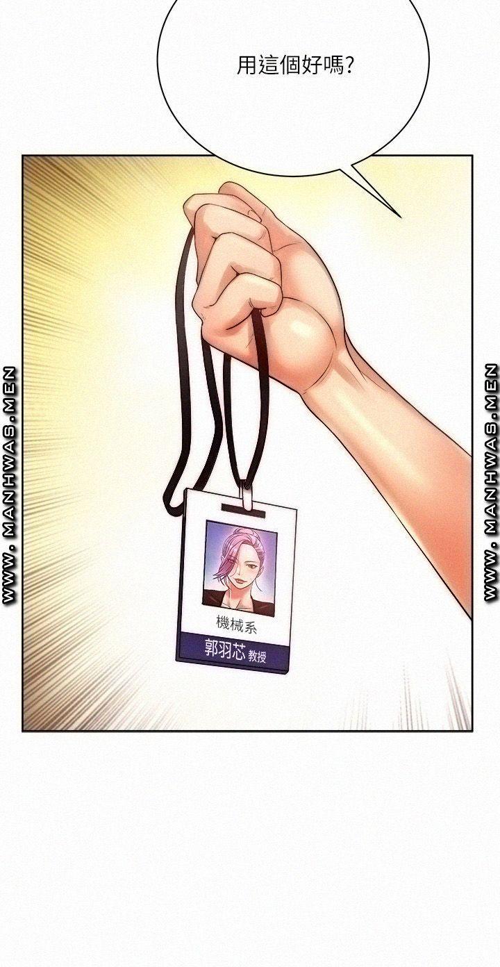 Eunhye's Supermarket Raw Chapter 72 Page 26