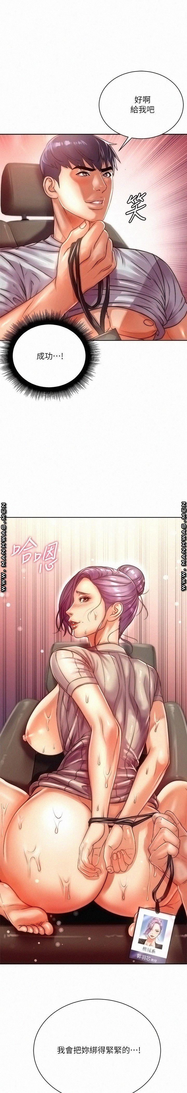 Eunhye's Supermarket Raw Chapter 72 Page 27