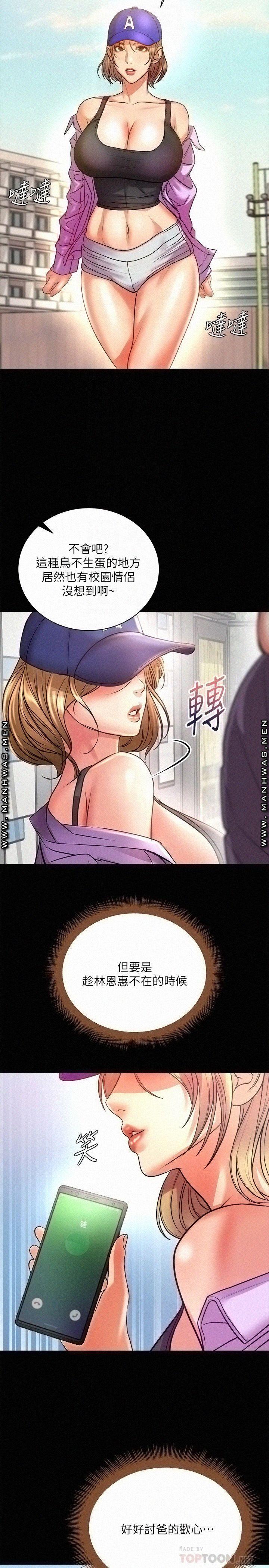 Eunhye's Supermarket Raw Chapter 72 Page 4