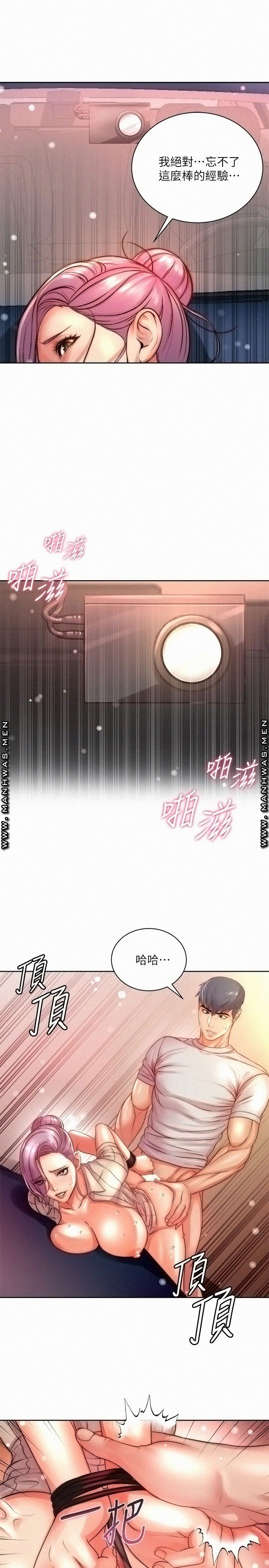 Eunhye's Supermarket Raw Chapter 73 Page 11