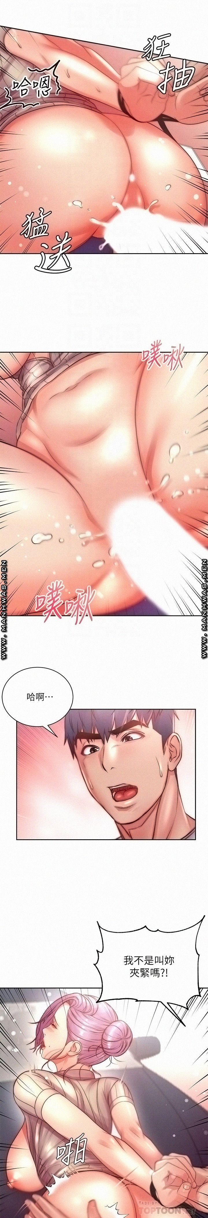 Eunhye's Supermarket Raw Chapter 73 Page 18