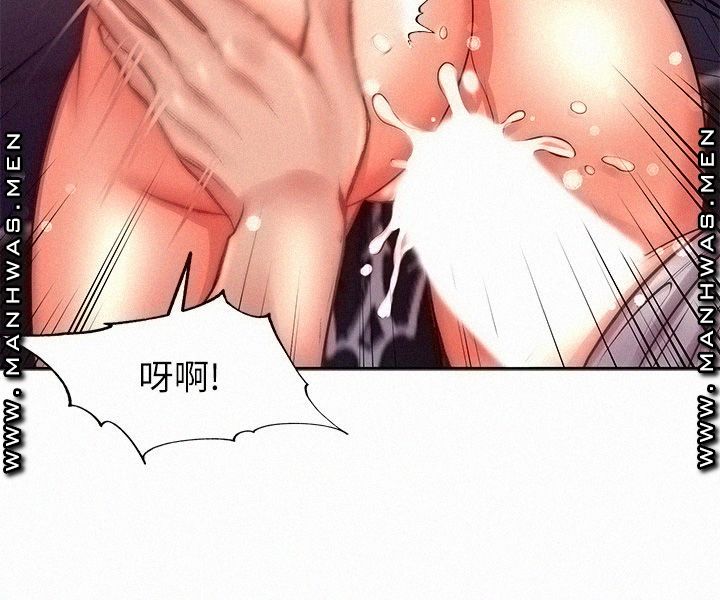 Eunhye's Supermarket Raw Chapter 73 Page 19