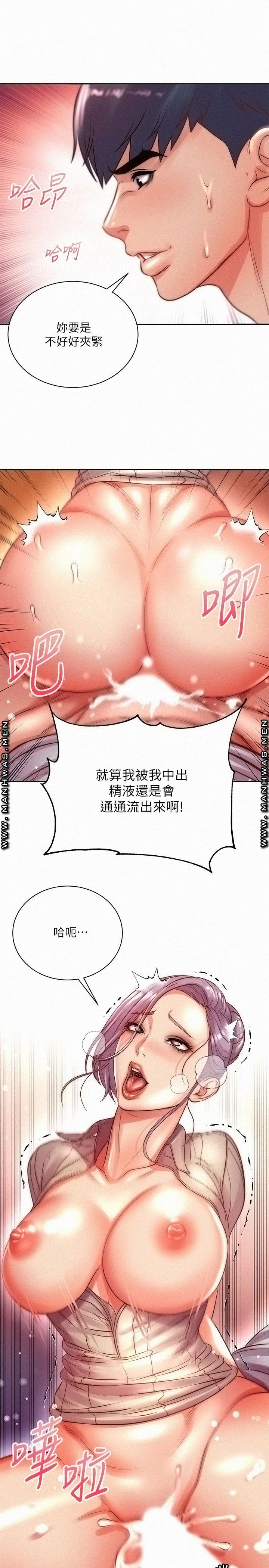 Eunhye's Supermarket Raw Chapter 73 Page 21