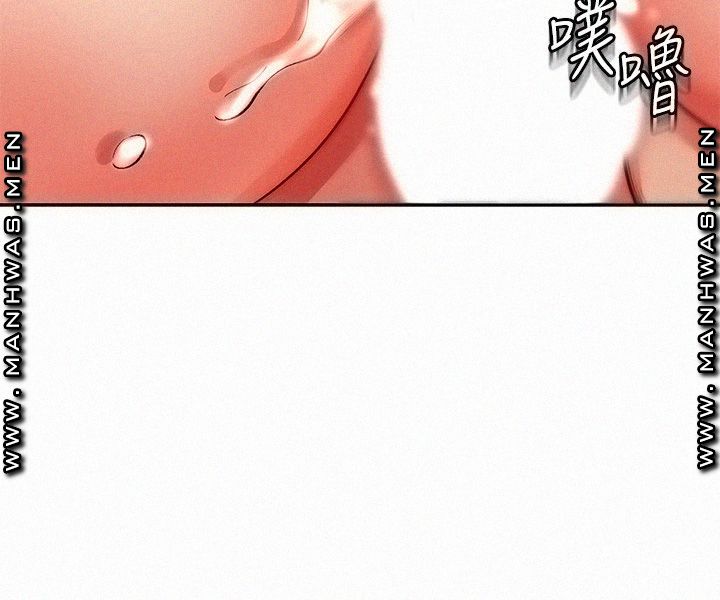 Eunhye's Supermarket Raw Chapter 73 Page 22