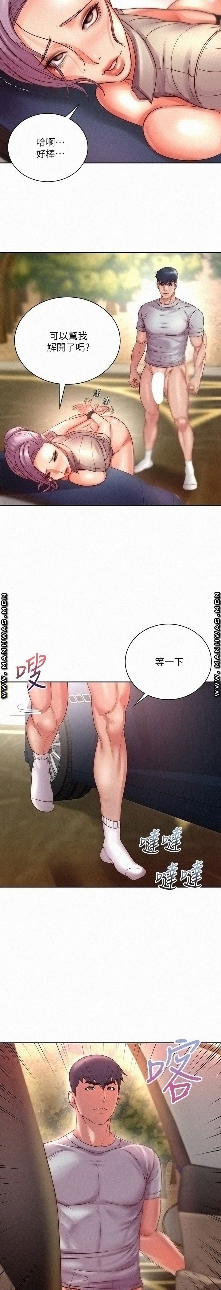 Eunhye's Supermarket Raw Chapter 73 Page 24