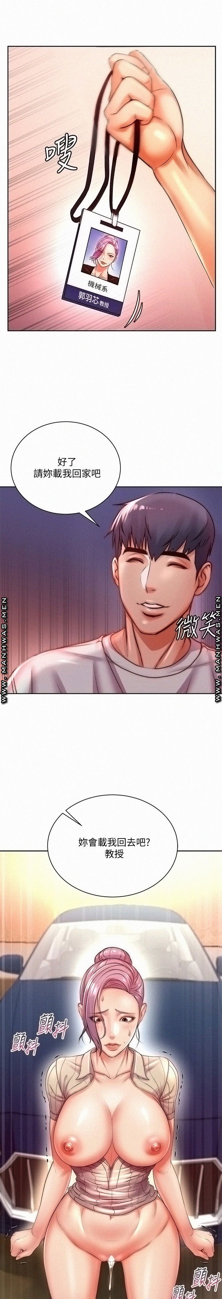 Eunhye's Supermarket Raw Chapter 73 Page 29