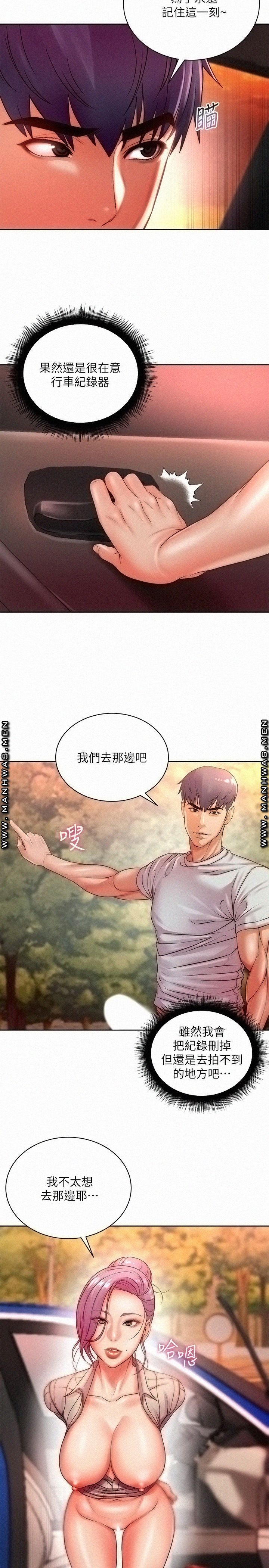 Eunhye's Supermarket Raw Chapter 73 Page 3