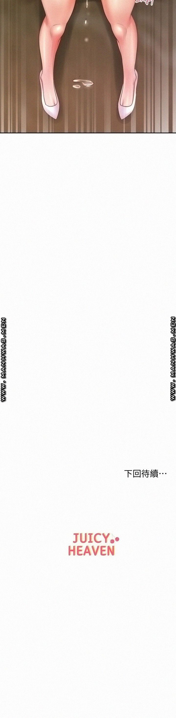 Eunhye's Supermarket Raw Chapter 73 Page 30