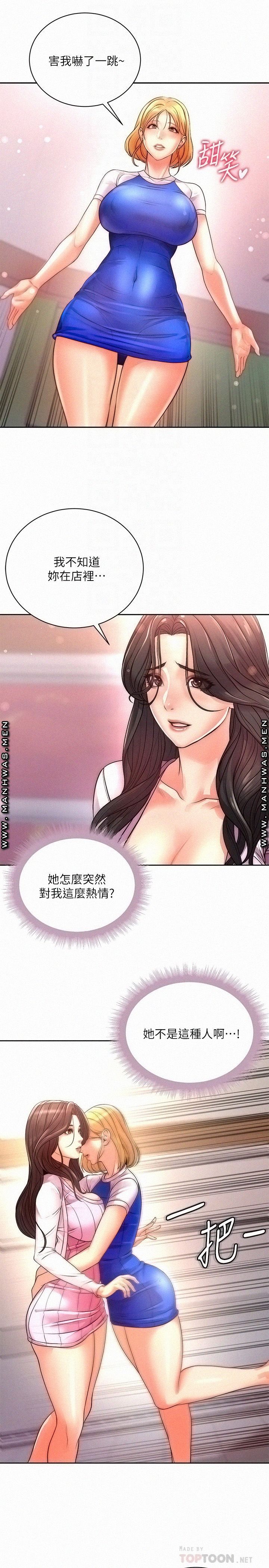 Eunhye's Supermarket Raw Chapter 74 Page 10