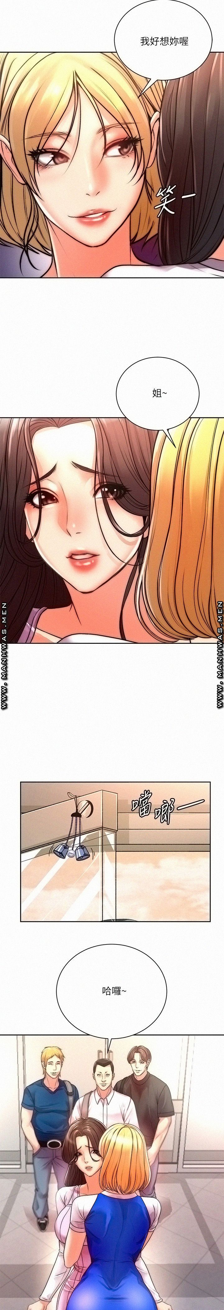 Eunhye's Supermarket Raw Chapter 74 Page 11