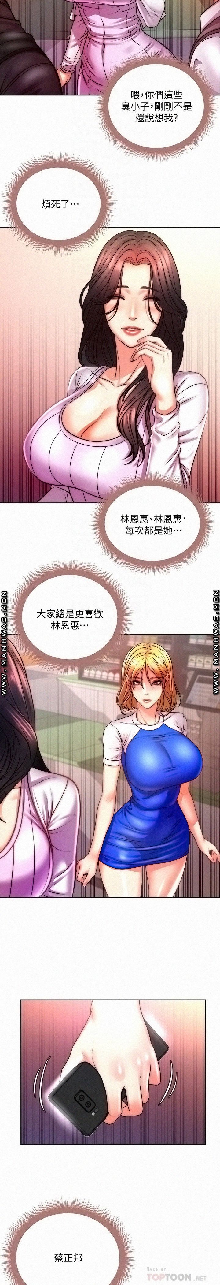 Eunhye's Supermarket Raw Chapter 74 Page 14