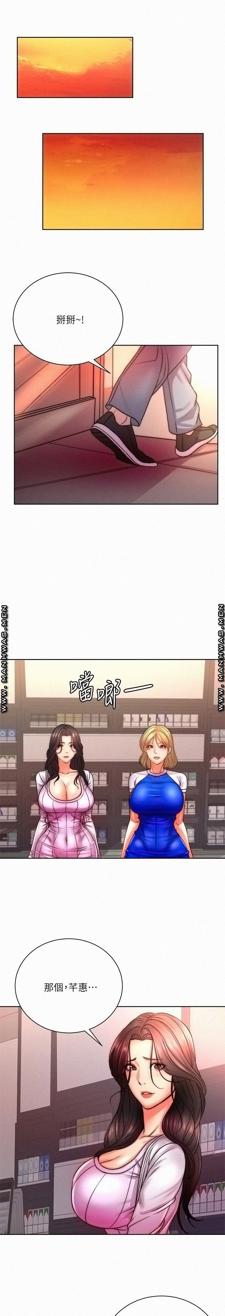 Eunhye's Supermarket Raw Chapter 74 Page 17