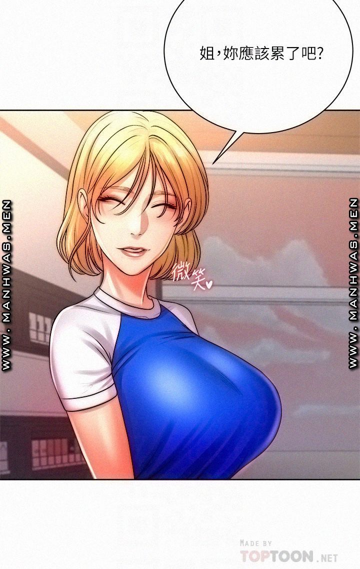 Eunhye's Supermarket Raw Chapter 74 Page 18