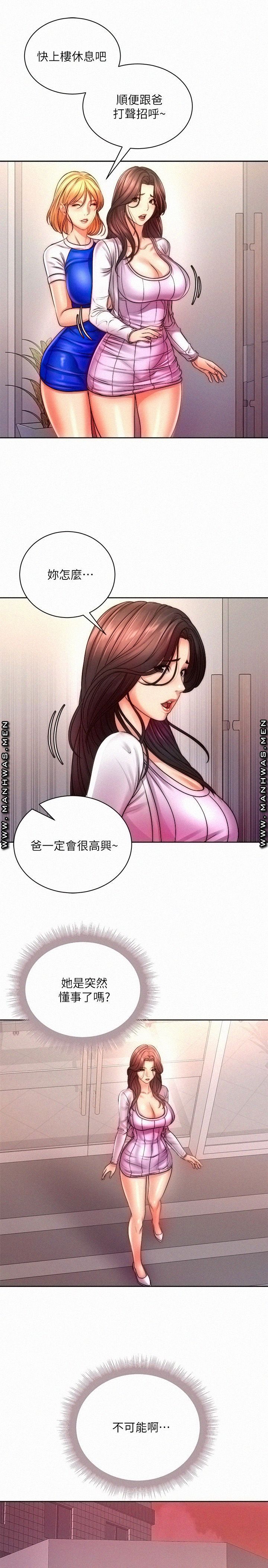 Eunhye's Supermarket Raw Chapter 74 Page 19