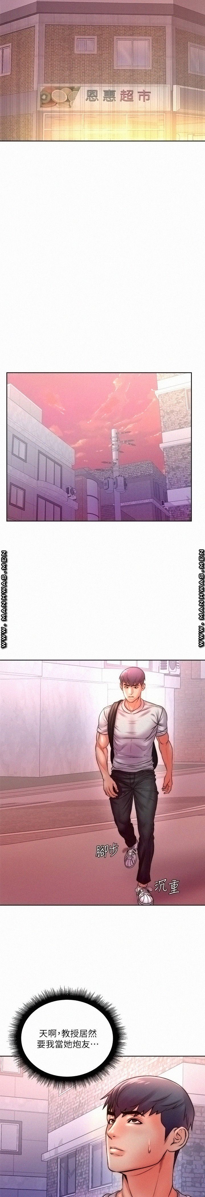 Eunhye's Supermarket Raw Chapter 74 Page 20